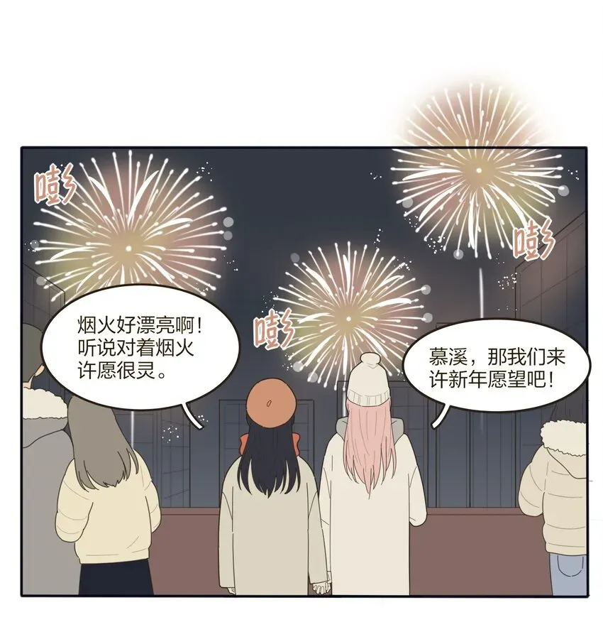 人间百里锦 番外04 新年flag 第1页