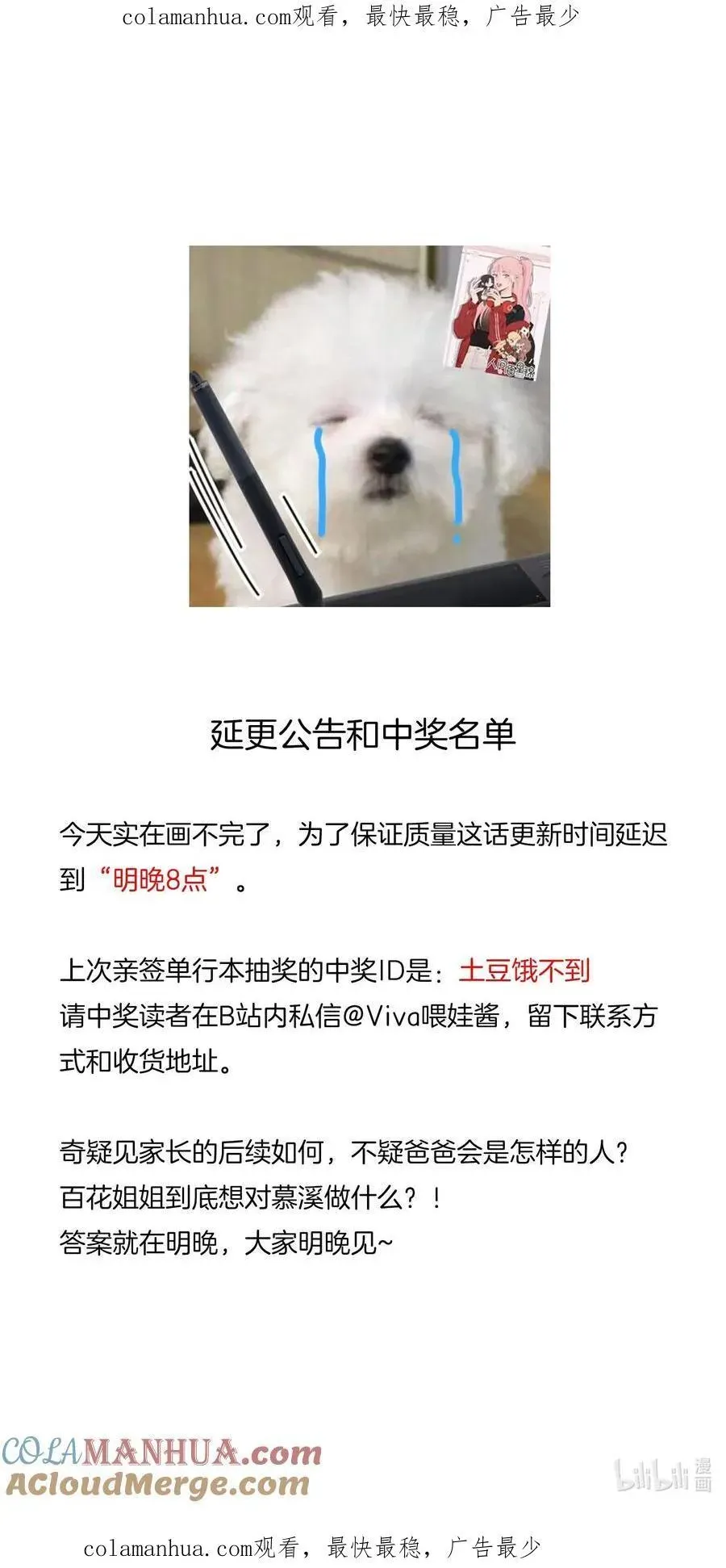 人间百里锦 公告 周日20点更＋中奖名单 第1页