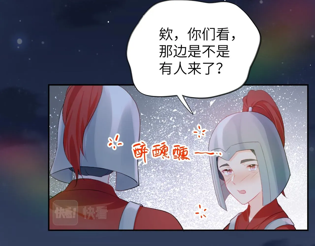 忽如一夜病娇来 第123话 反击前夕 第102页