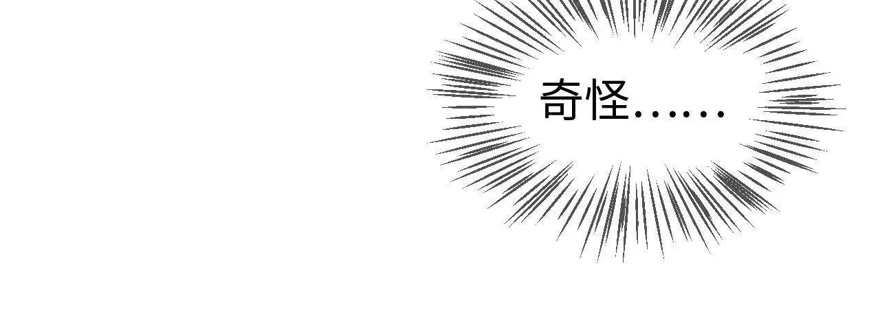 教主喜欢欺负人 第6话 罚跪 第107页