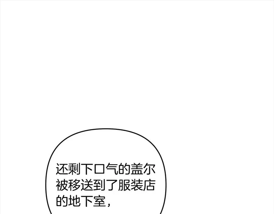 正太老公超黏人 第71话 他不认识我了？ 第108页