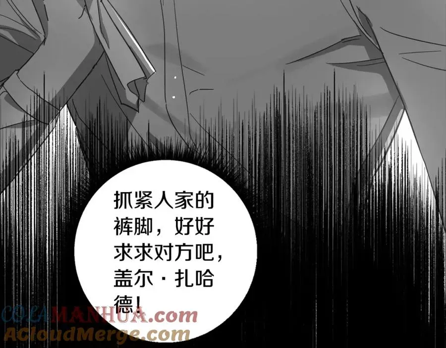 正太老公超黏人 第46话 腹黑老公心机多～ 第109页