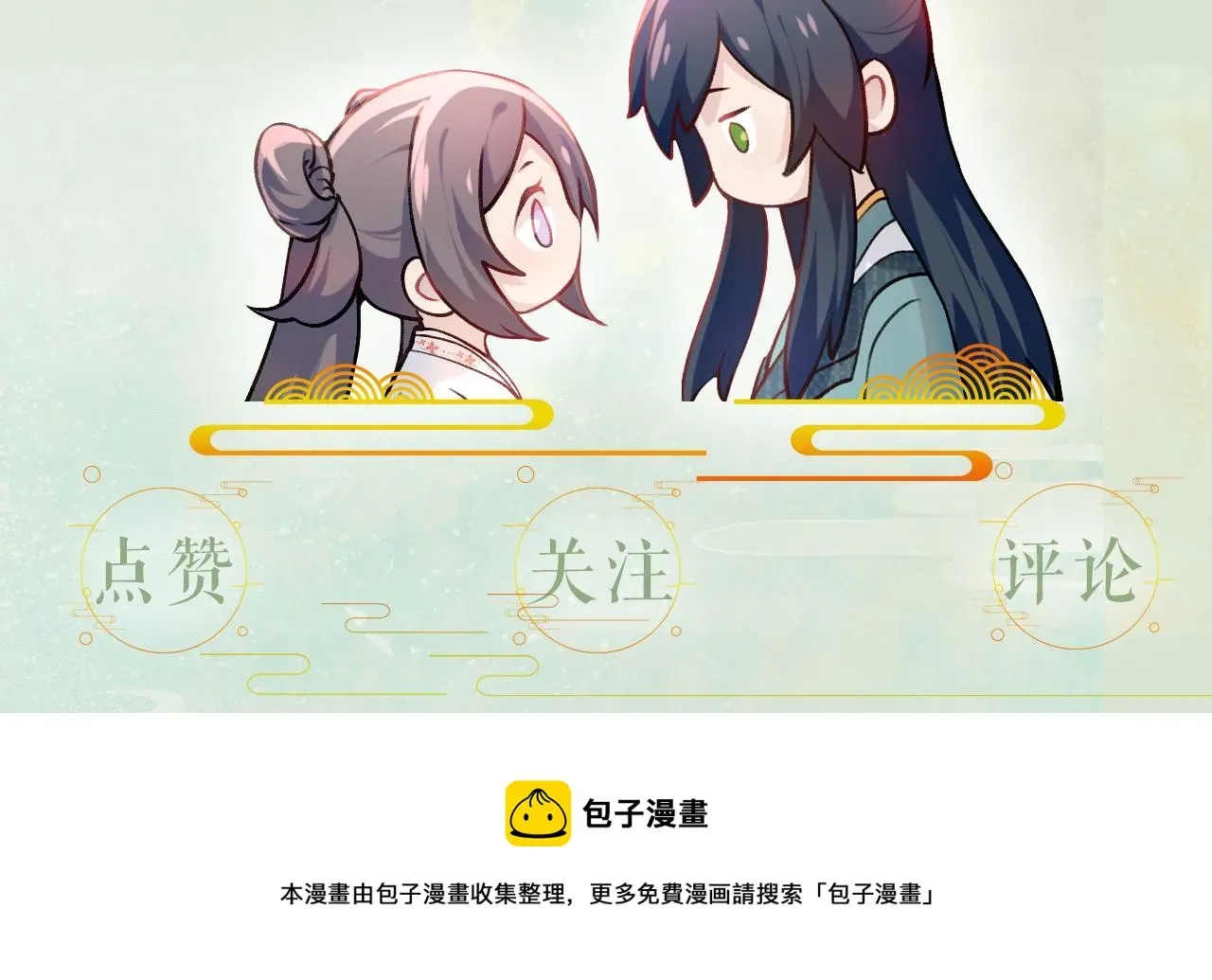 忽如一夜病娇来 第33话 真嫡女出现？！ 第110页