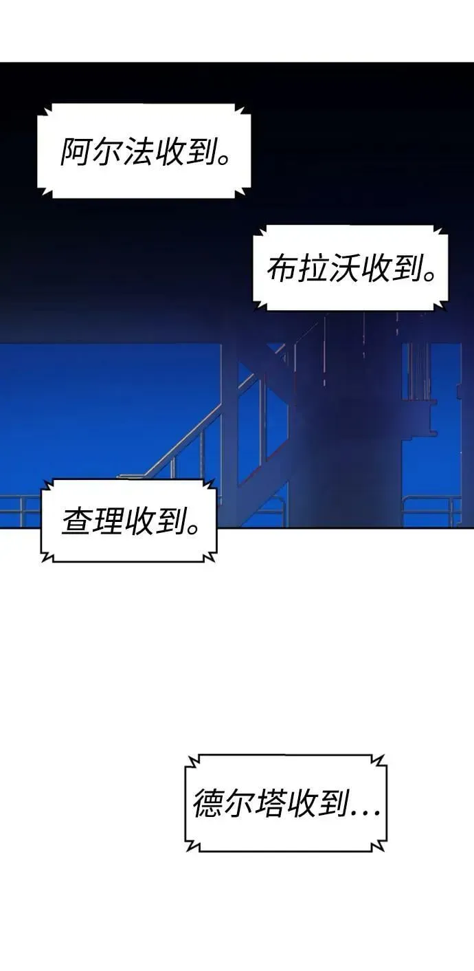 少年佣兵 第136话 第11页