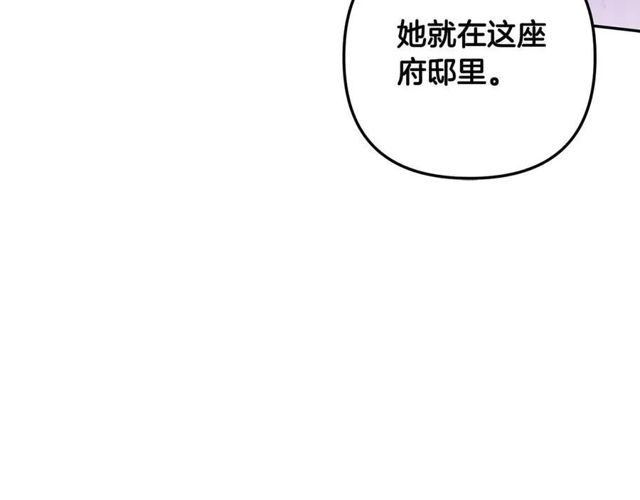 正太老公超黏人 第70话 营救 第112页