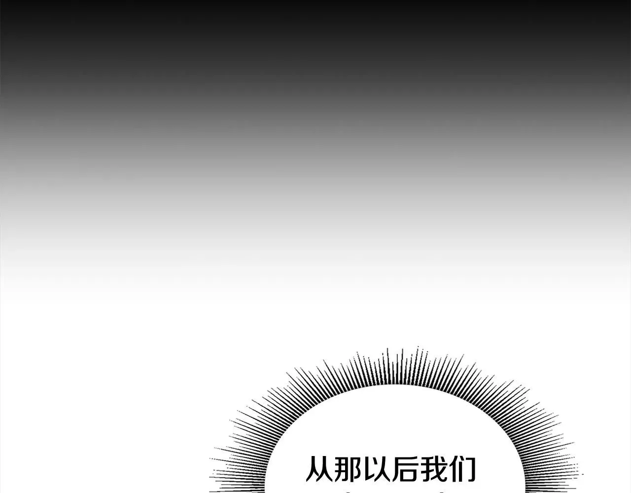 公爵大人，请别太靠近 第11话 四年后的重逢 第118页