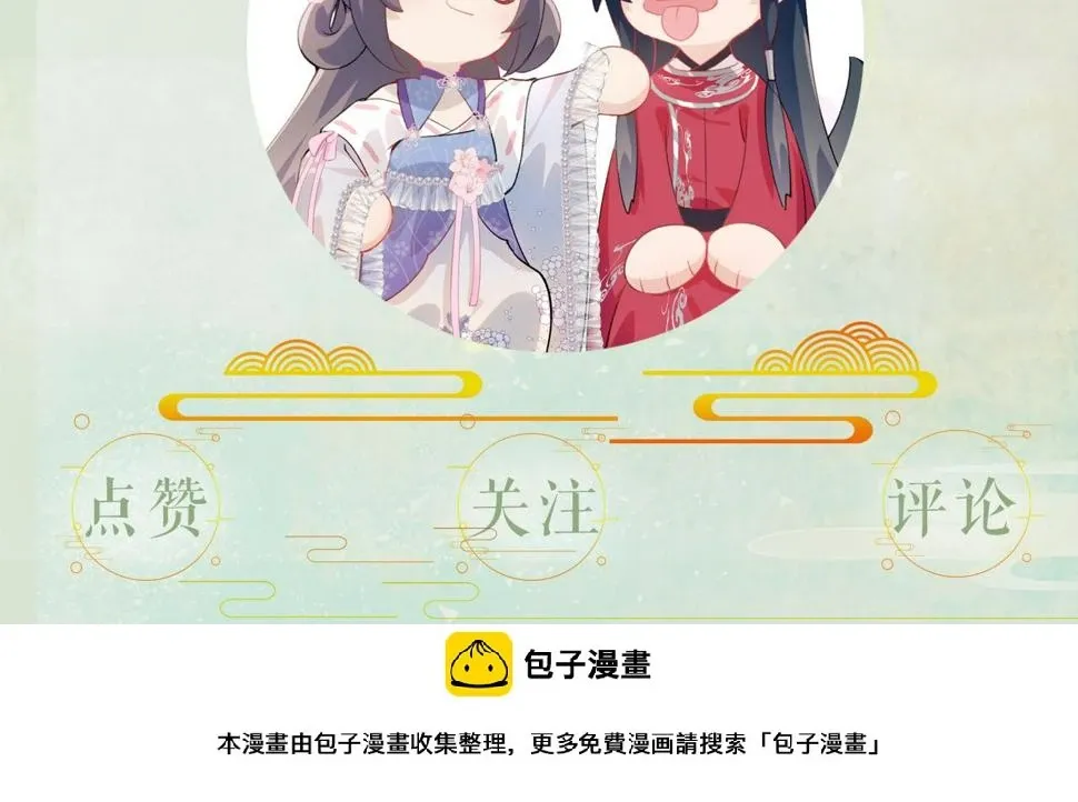 忽如一夜病娇来 第145话 虞舒安 第118页