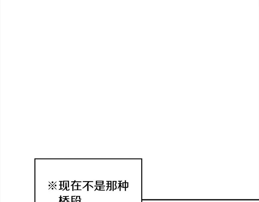 正太老公超黏人 第54话 可以叫你姐姐吗？ 第119页