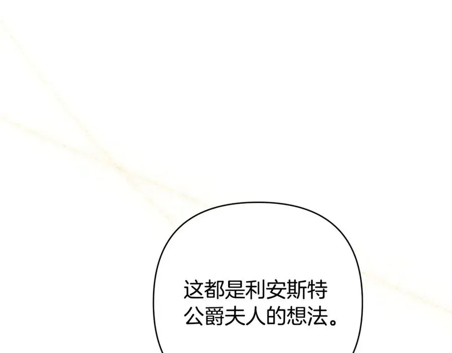 正太老公超黏人 第95话 宝宝快出来吧 第120页