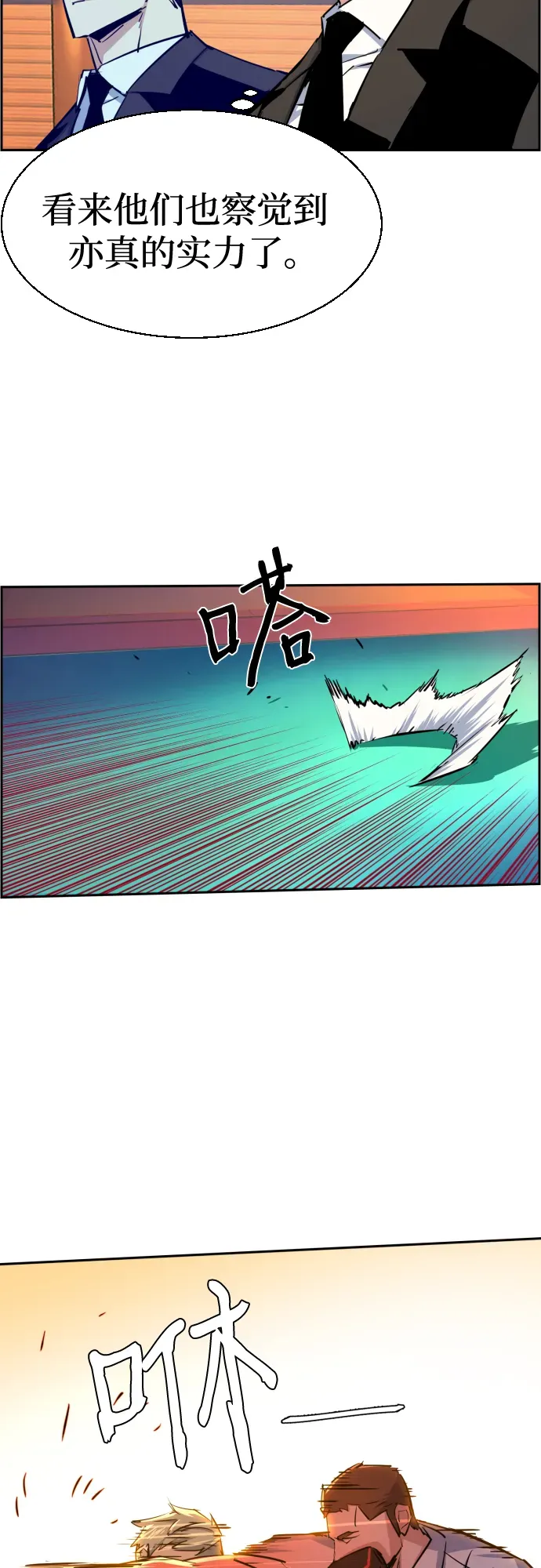 少年佣兵 第75话 第12页