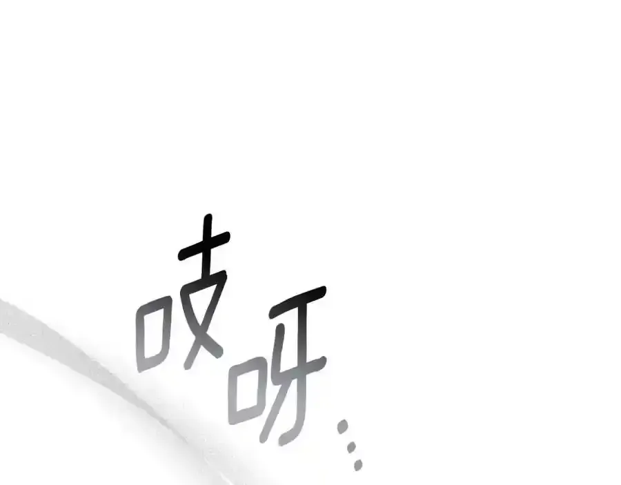 公爵大人，请别太靠近 第90话 属于我的位子 第123页