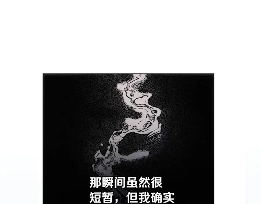 公爵大人，请别太靠近 第93话 为自己而活 第124页