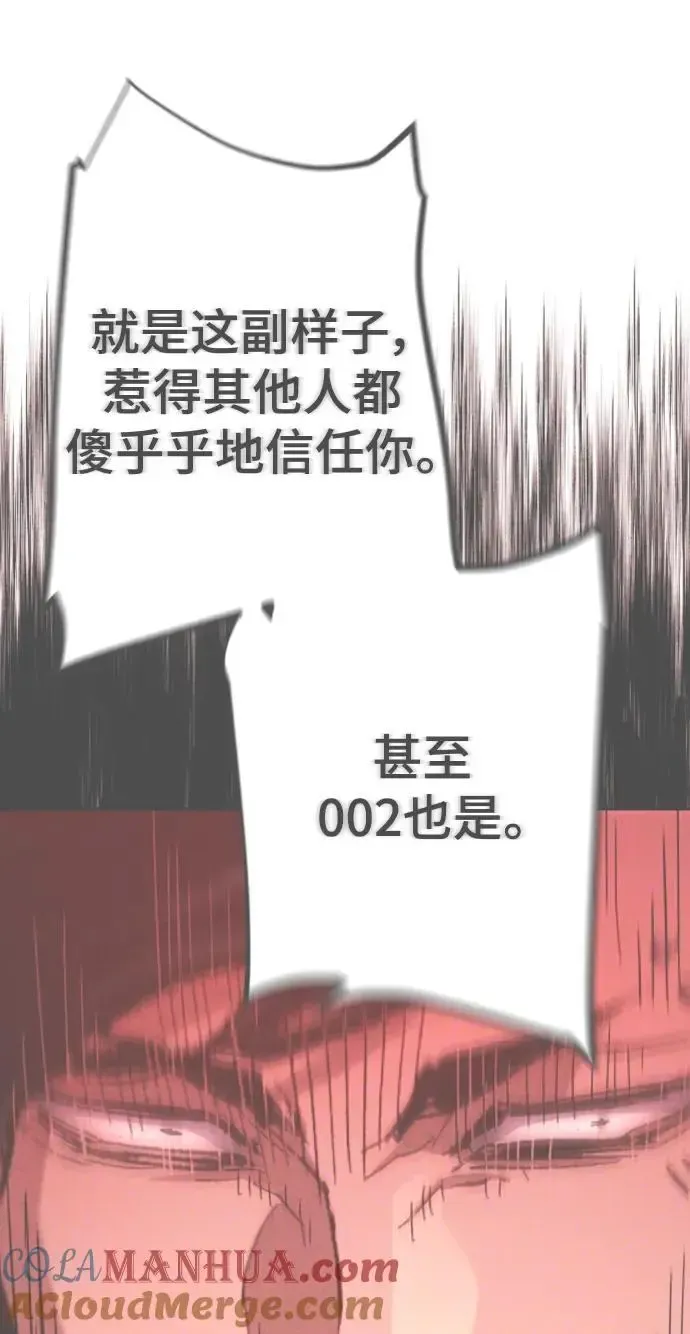 少年佣兵 第157话 第13页