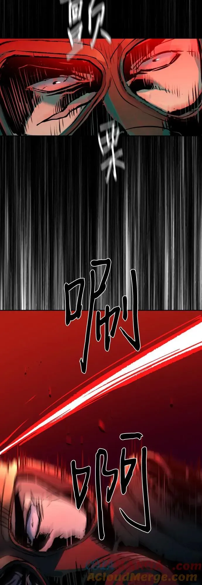 少年佣兵 第173话 第13页