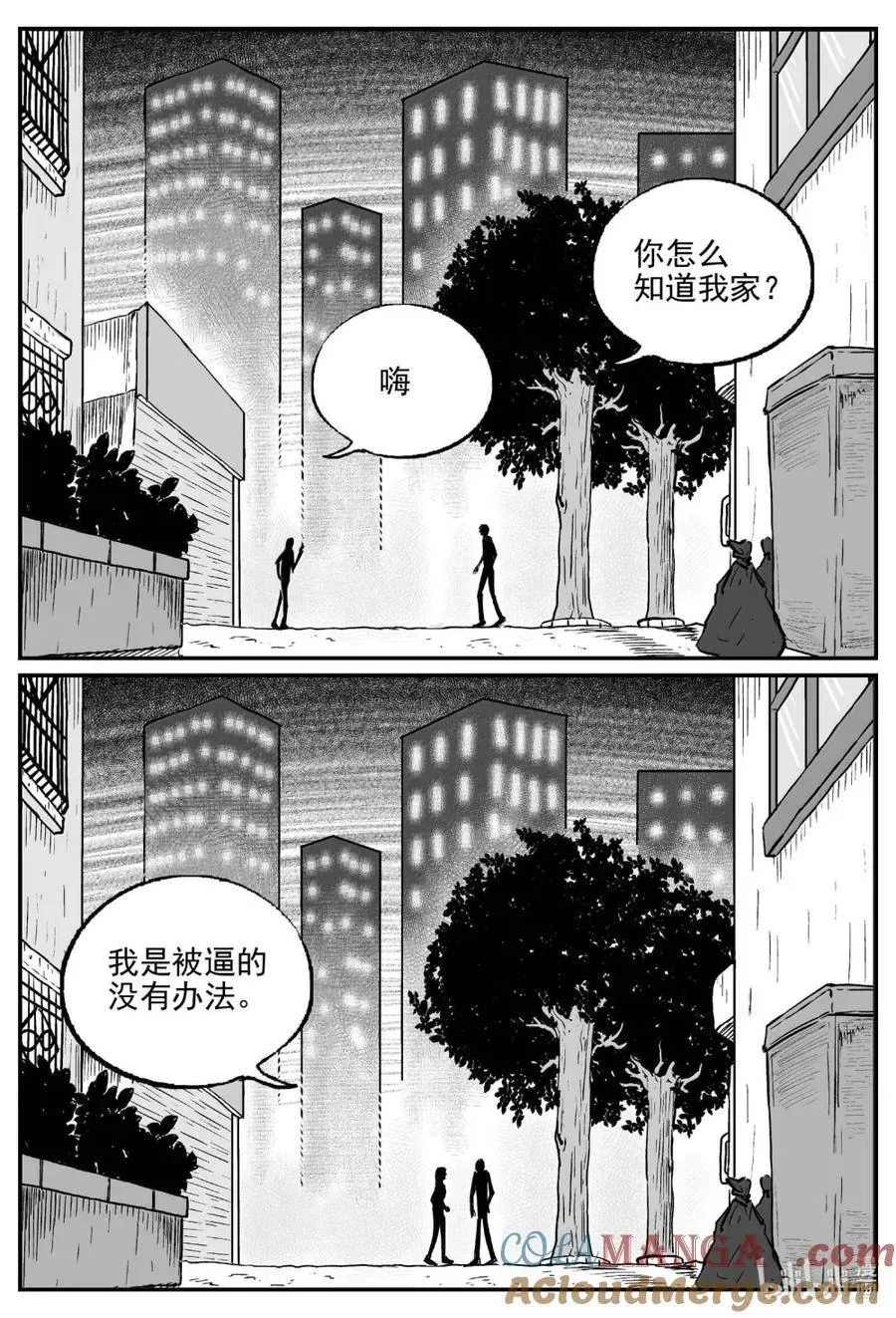 小智怪谈 1064 四日谈 第13页