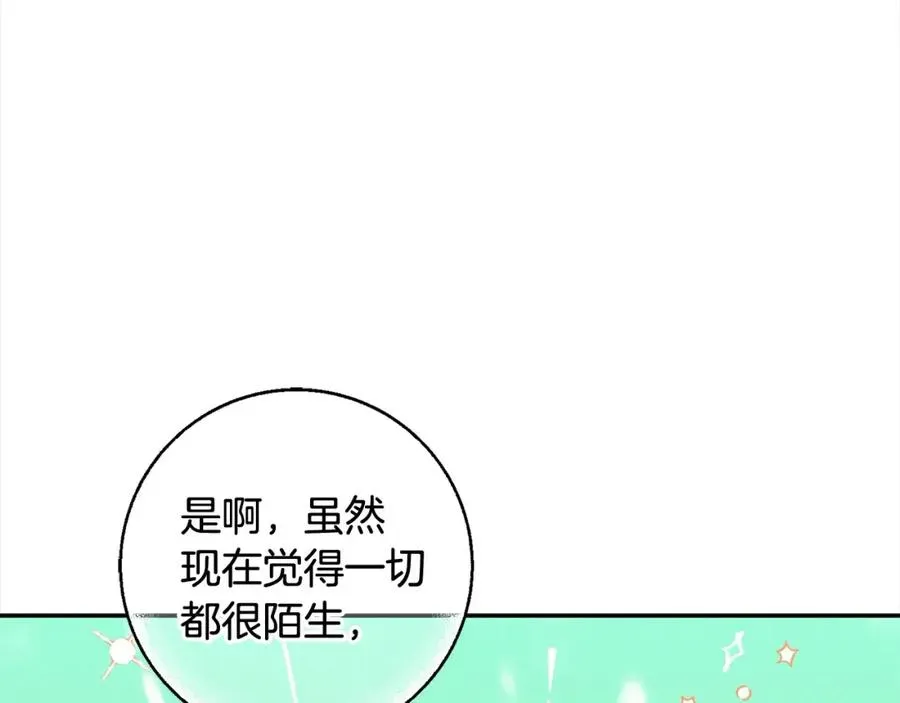 正太老公超黏人 第49话 天生的女主角 第140页