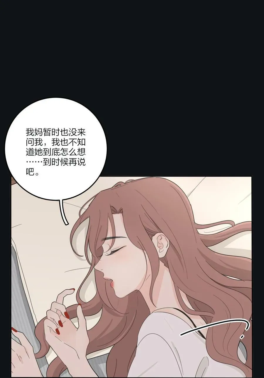 人间百里锦 163 暴雨 第14页