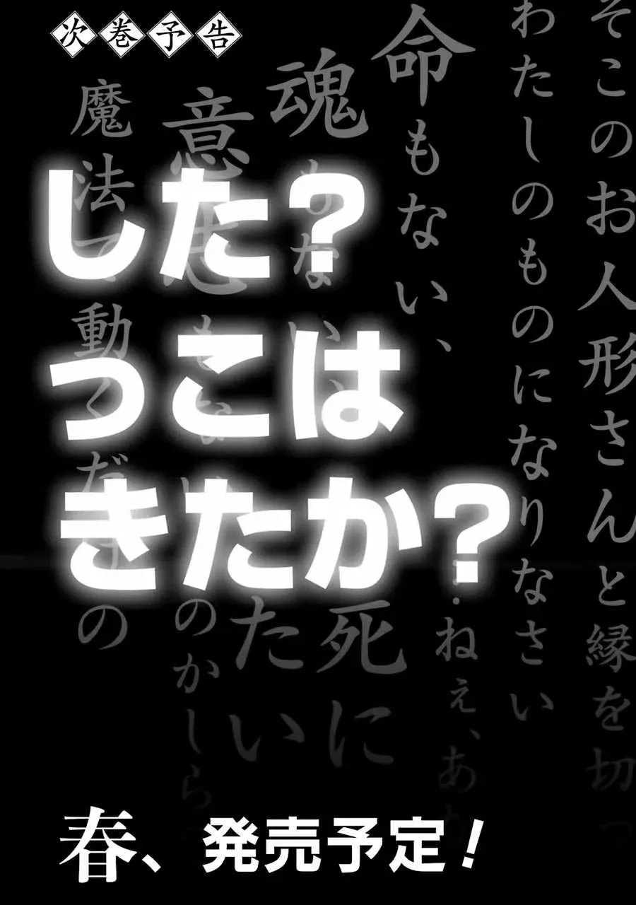 魔王学院的不适合者 ～史上最强的魔王始祖、转生之后入学到子孙们的学校～ 第3.4话 第14页