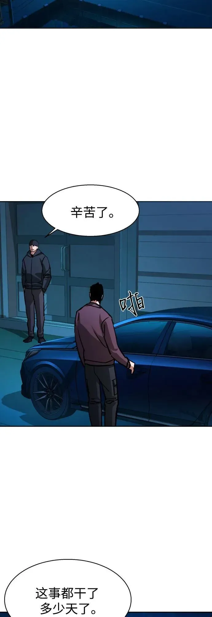 少年佣兵 第188话 第14页