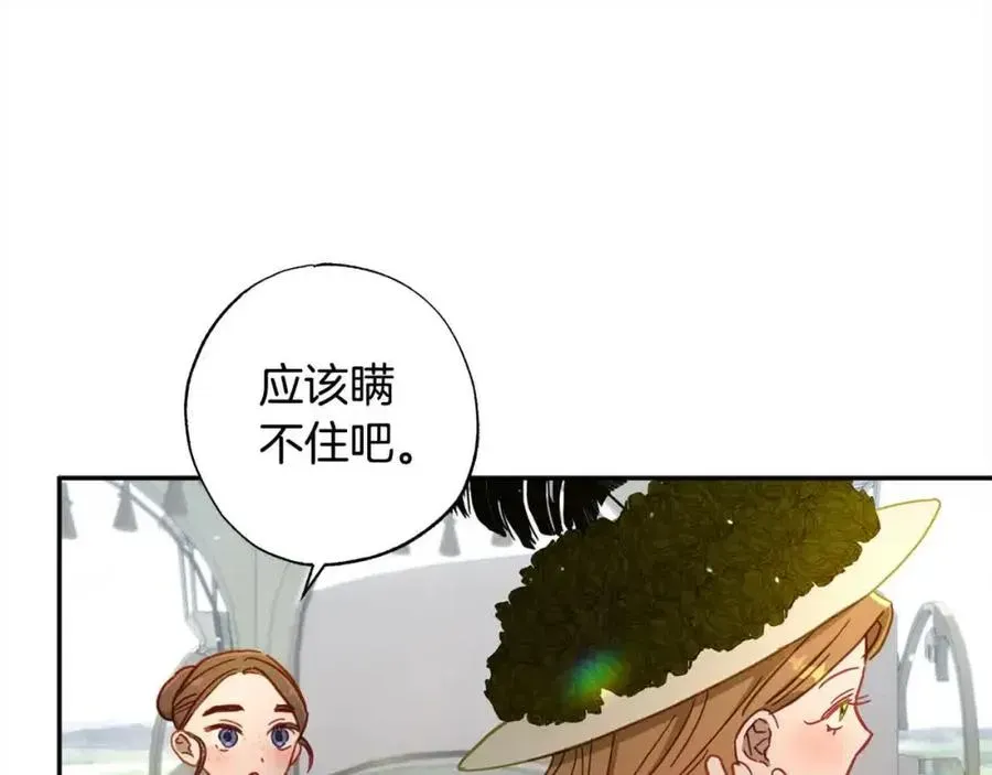 正太老公超黏人 第43话 上门吵架！ 第146页