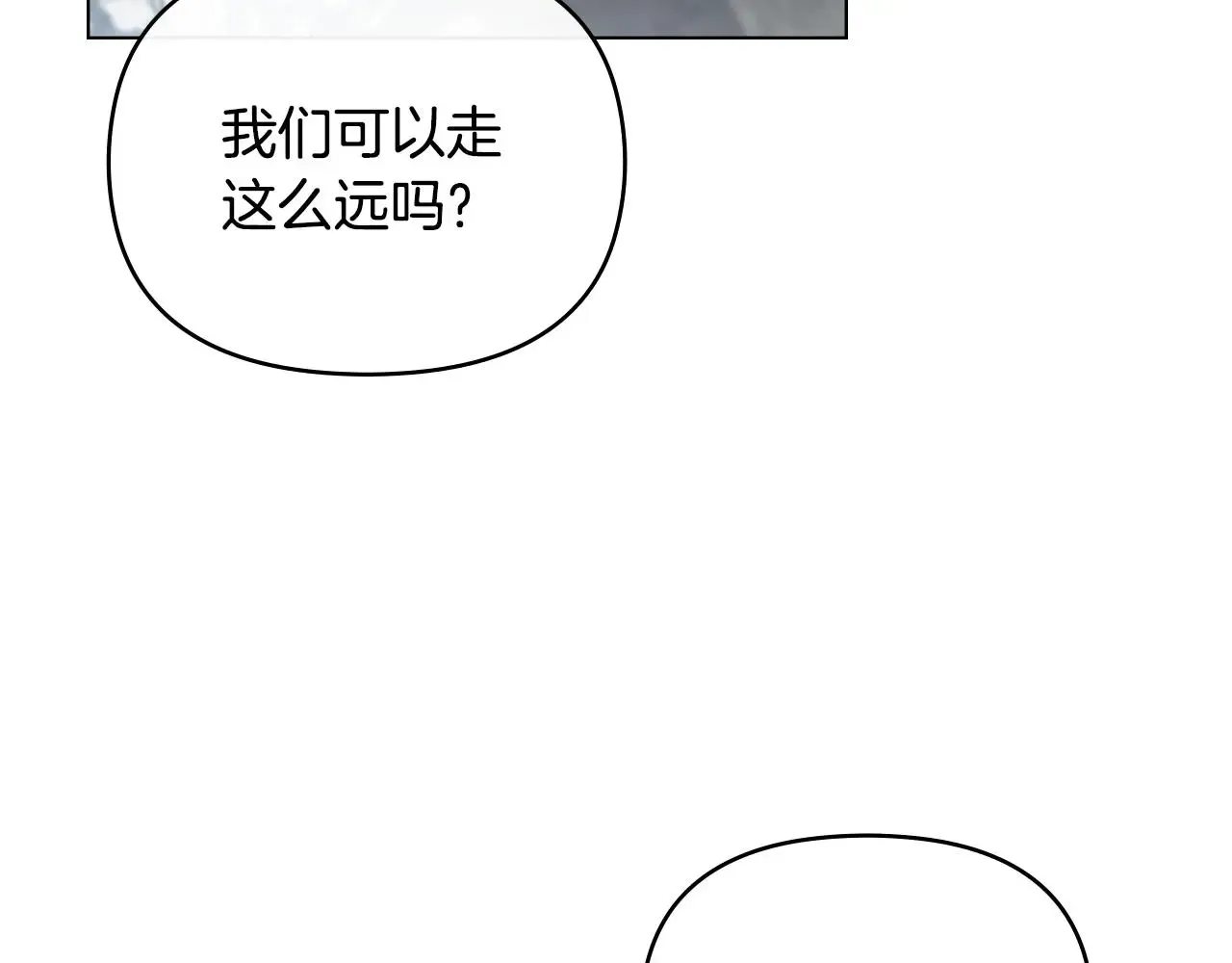 公爵大人，请别太靠近 第70话 是否该表露心迹 第146页