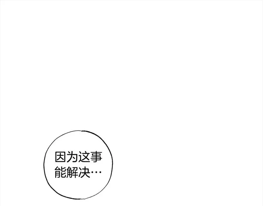 正太老公超黏人 第65话 智取商业权 第15页