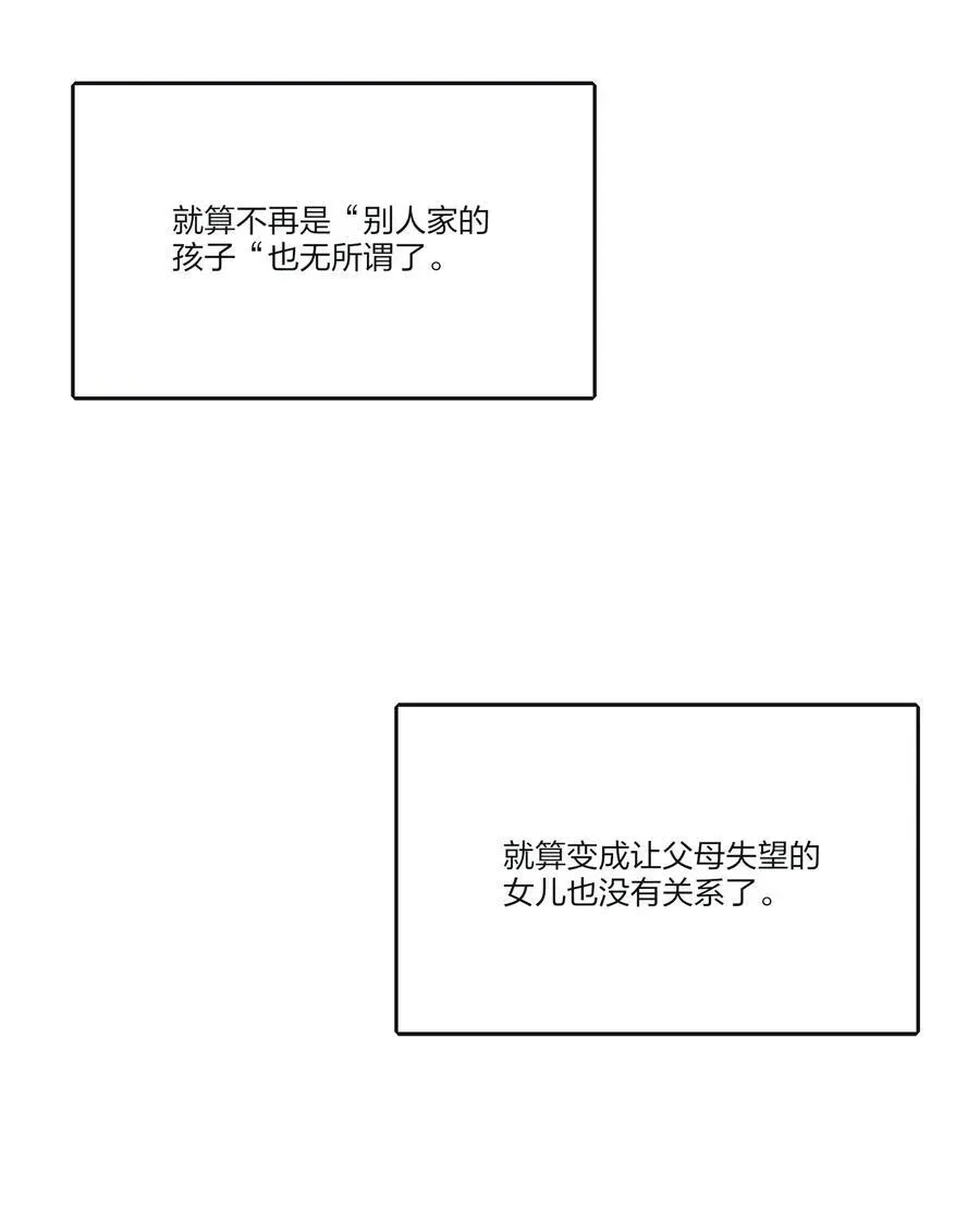 人间百里锦 188 面具（评论抽红包封面加大礼包） 第15页