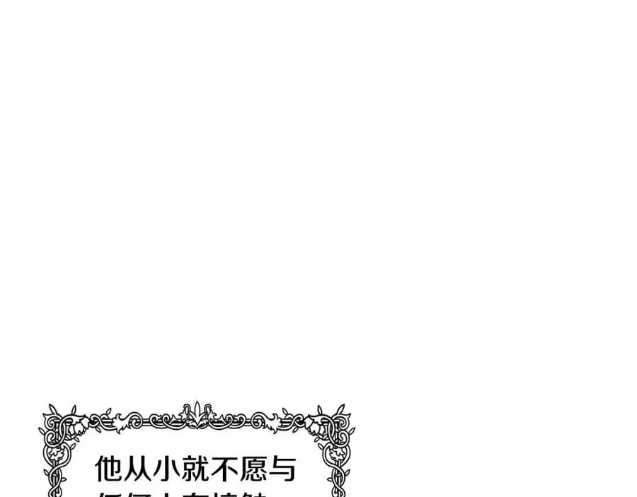 正太老公超黏人 第35话 商业天才 第152页