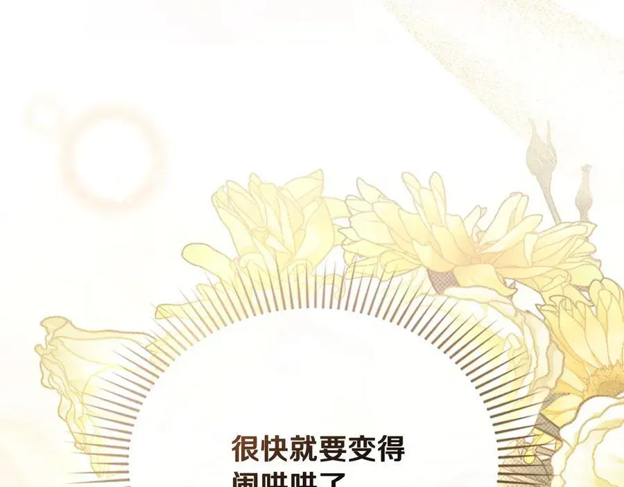 公爵大人，请别太靠近 第124话 即将闹哄哄 第154页