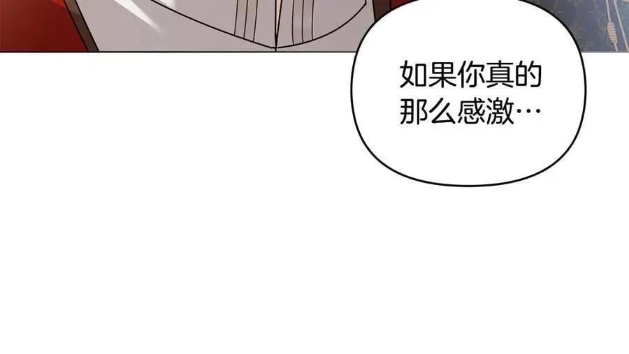 公爵大人，请别太靠近 第116话 母女重逢 第155页