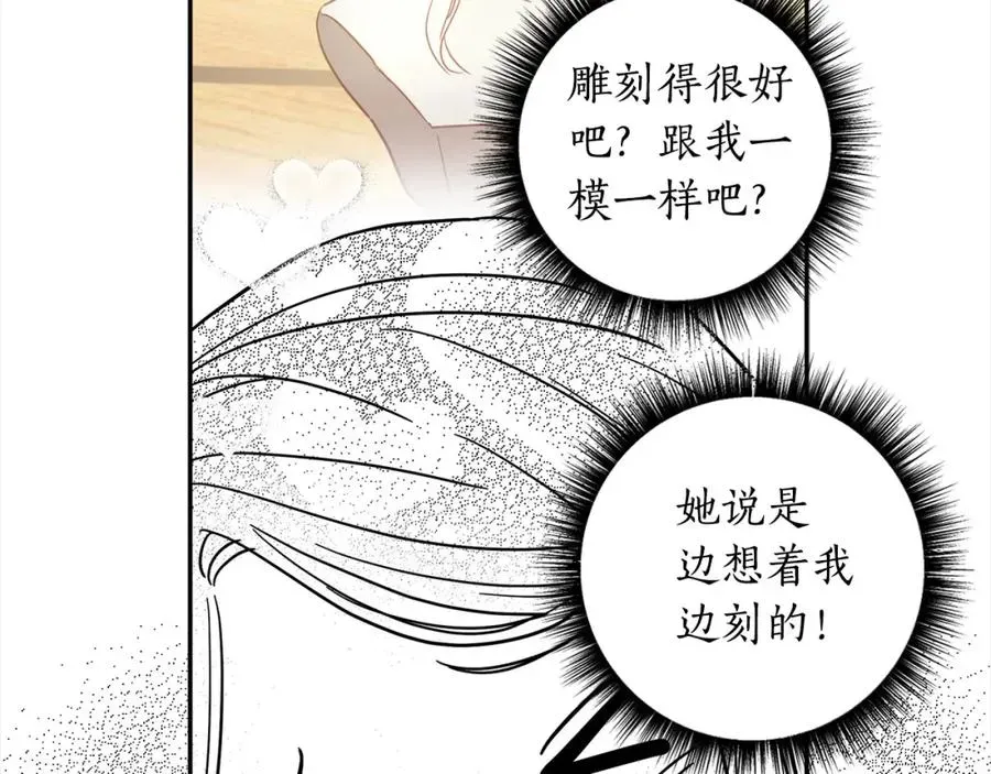 正太老公超黏人 第55话 悔婚？ 第156页