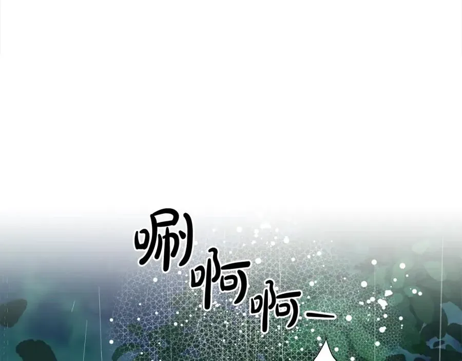 正太老公超黏人 第45话 扫清障碍 第156页