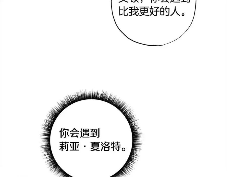 正太老公超黏人 第39话 我们离婚吧 第158页