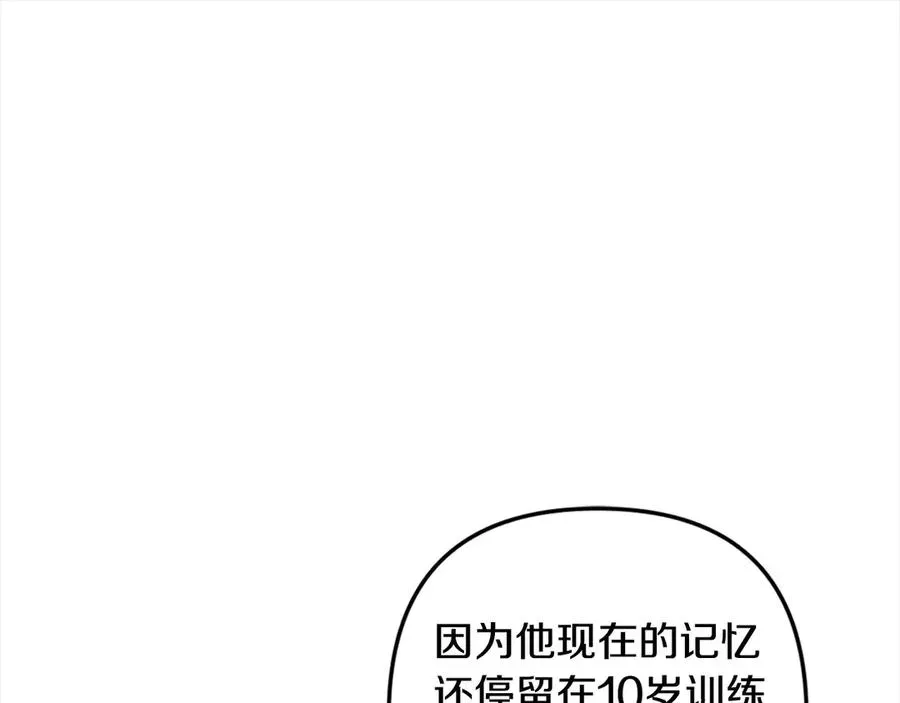 正太老公超黏人 第73话 怀孕 第16页