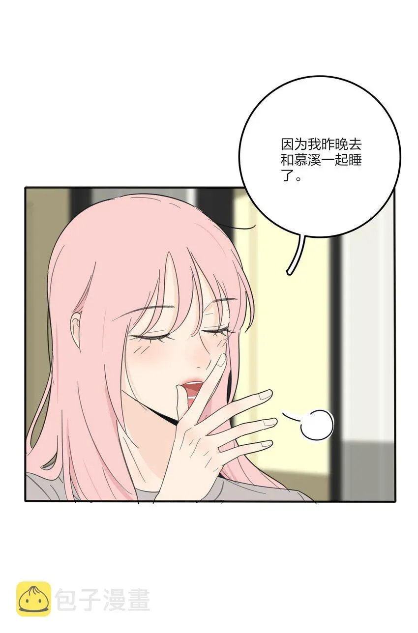 人间百里锦 119 嫉妒 第16页