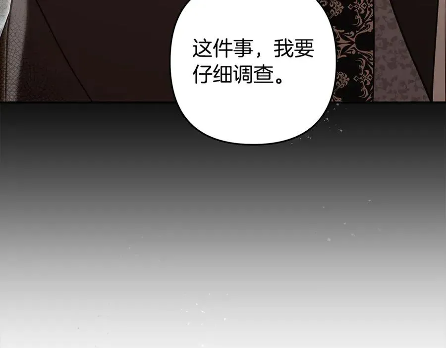 正太老公超黏人 第75话 公爵夫人被软禁 第166页