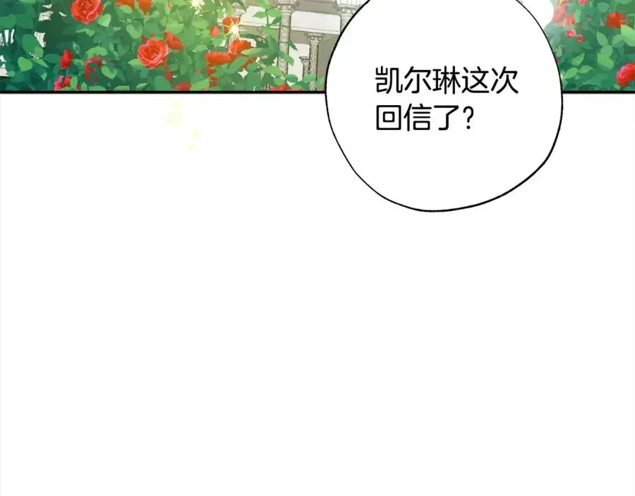 正太老公超黏人 第61话 盲目的爱 第167页