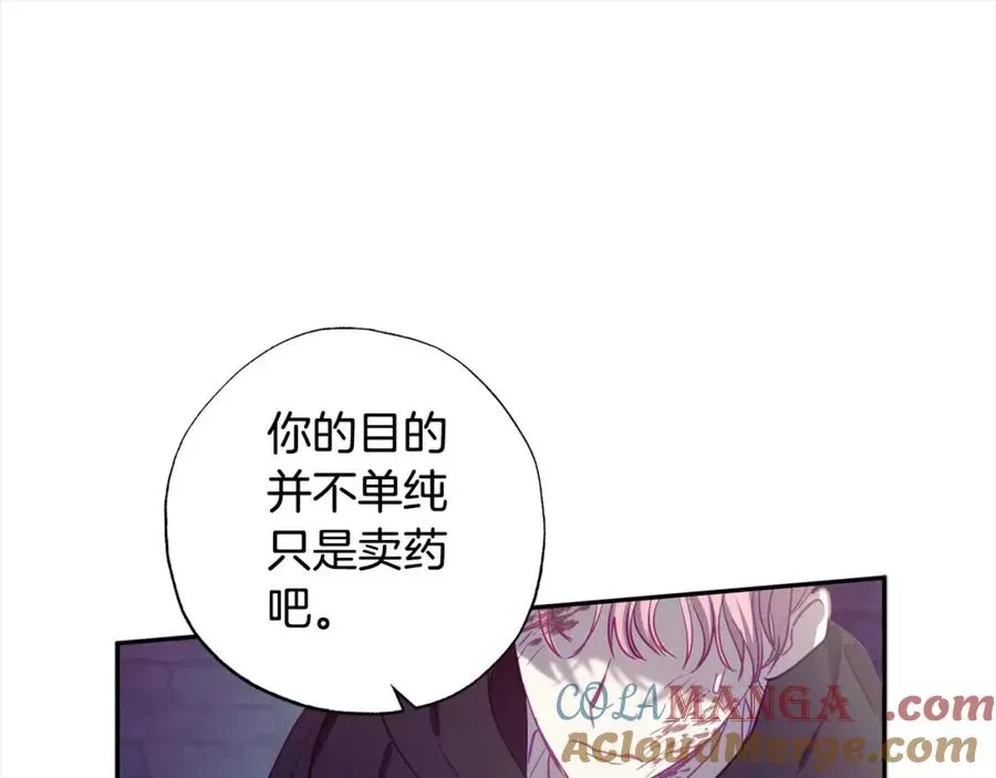 正太老公超黏人 第65话 智取商业权 第169页