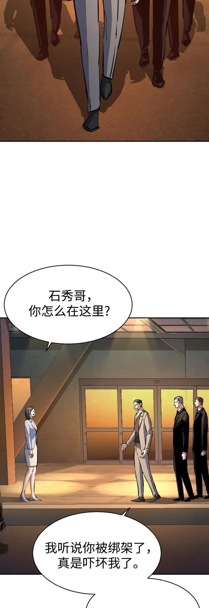 少年佣兵 第181话 第17页