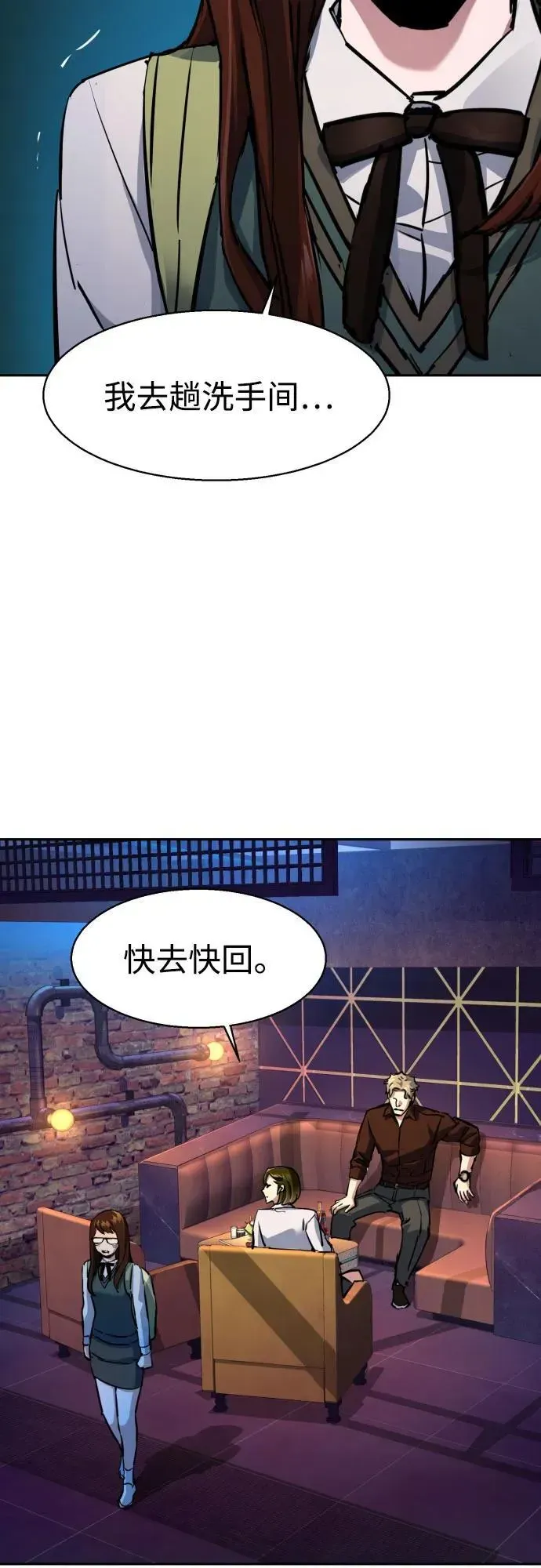 少年佣兵 第207话 第17页