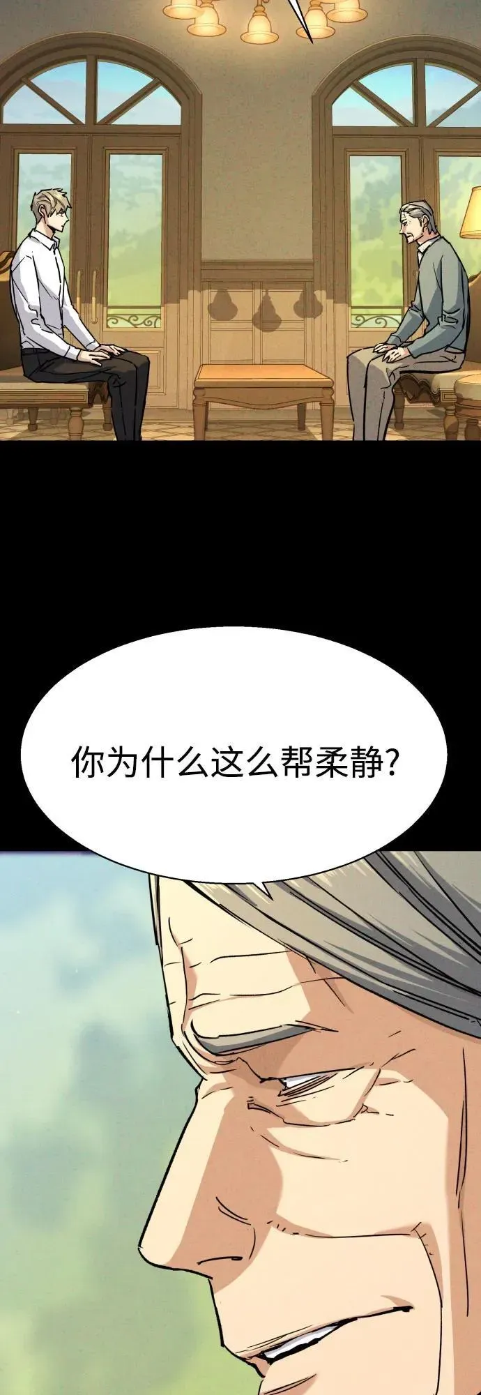 少年佣兵 第185话 第17页