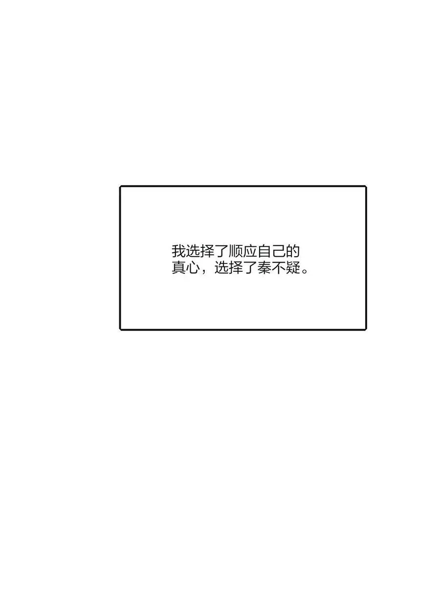 人间百里锦 188 面具（评论抽红包封面加大礼包） 第17页