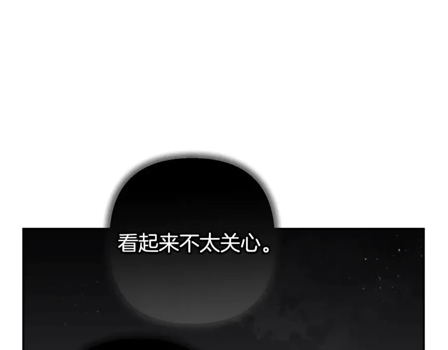 正太老公超黏人 第86话 解散长老会 第171页