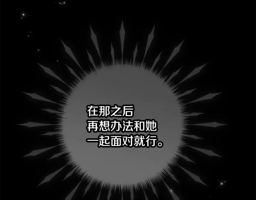 正太老公超黏人 番外二 我们会照顾好他的 第175页