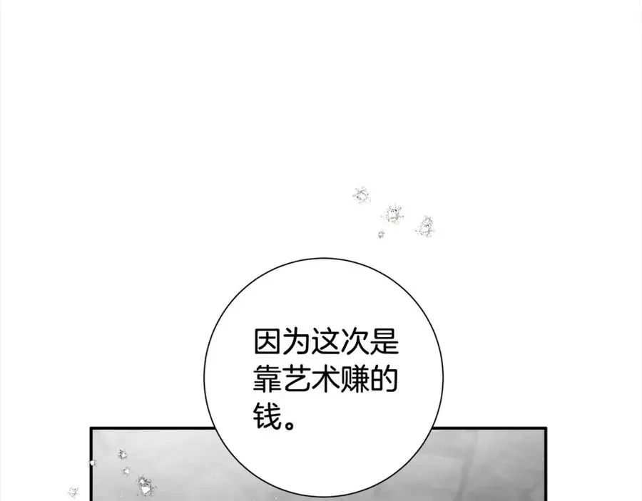 正太老公超黏人 第57话 恐婚的原因 第175页