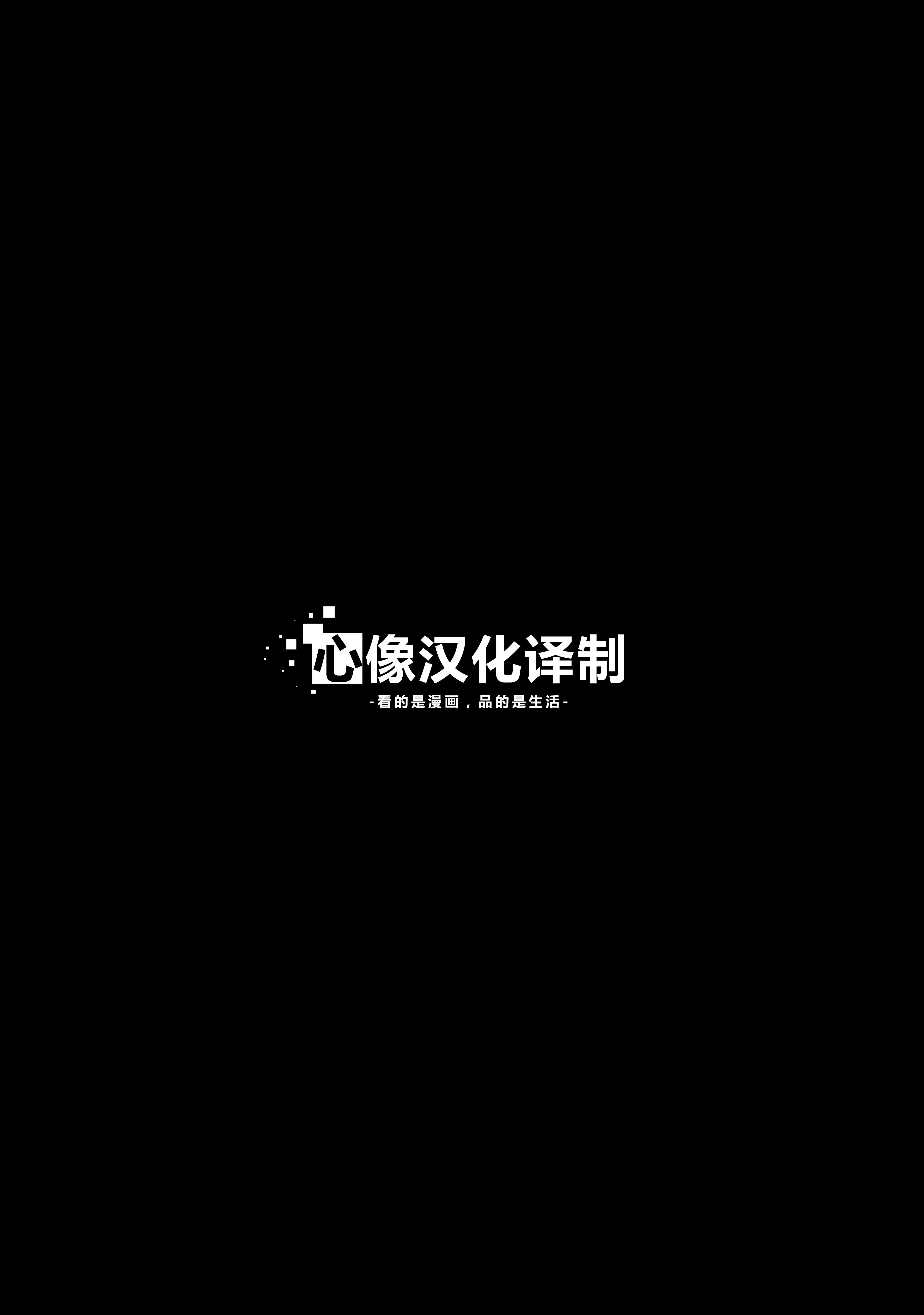 官能先生 第3话 第18页