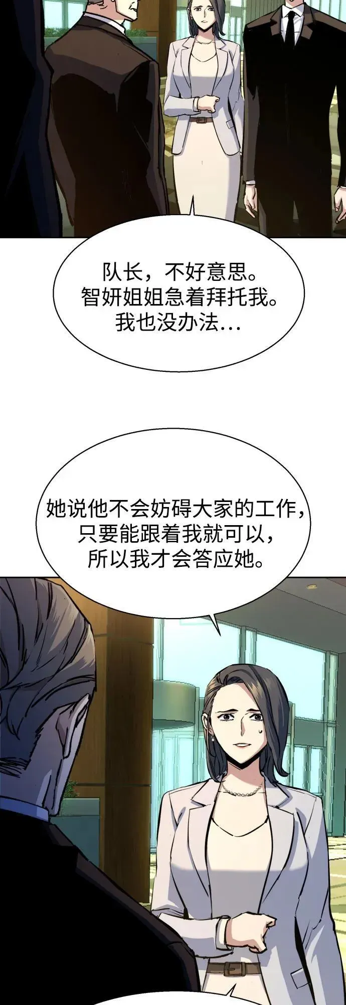 少年佣兵 第178话 第18页