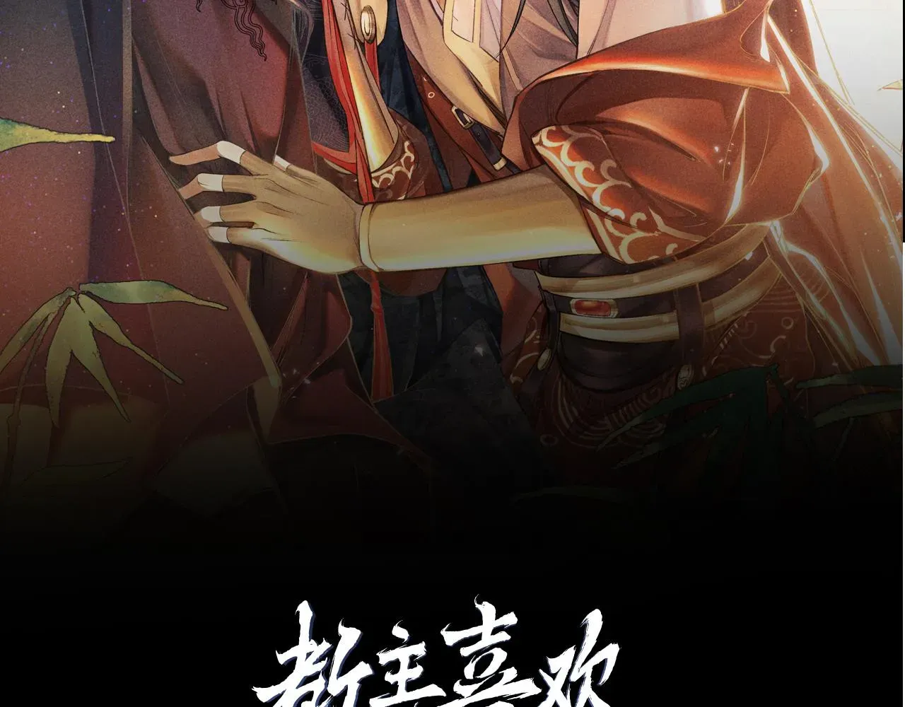 教主喜欢欺负人 第1话 大佬想要求复合 第18页