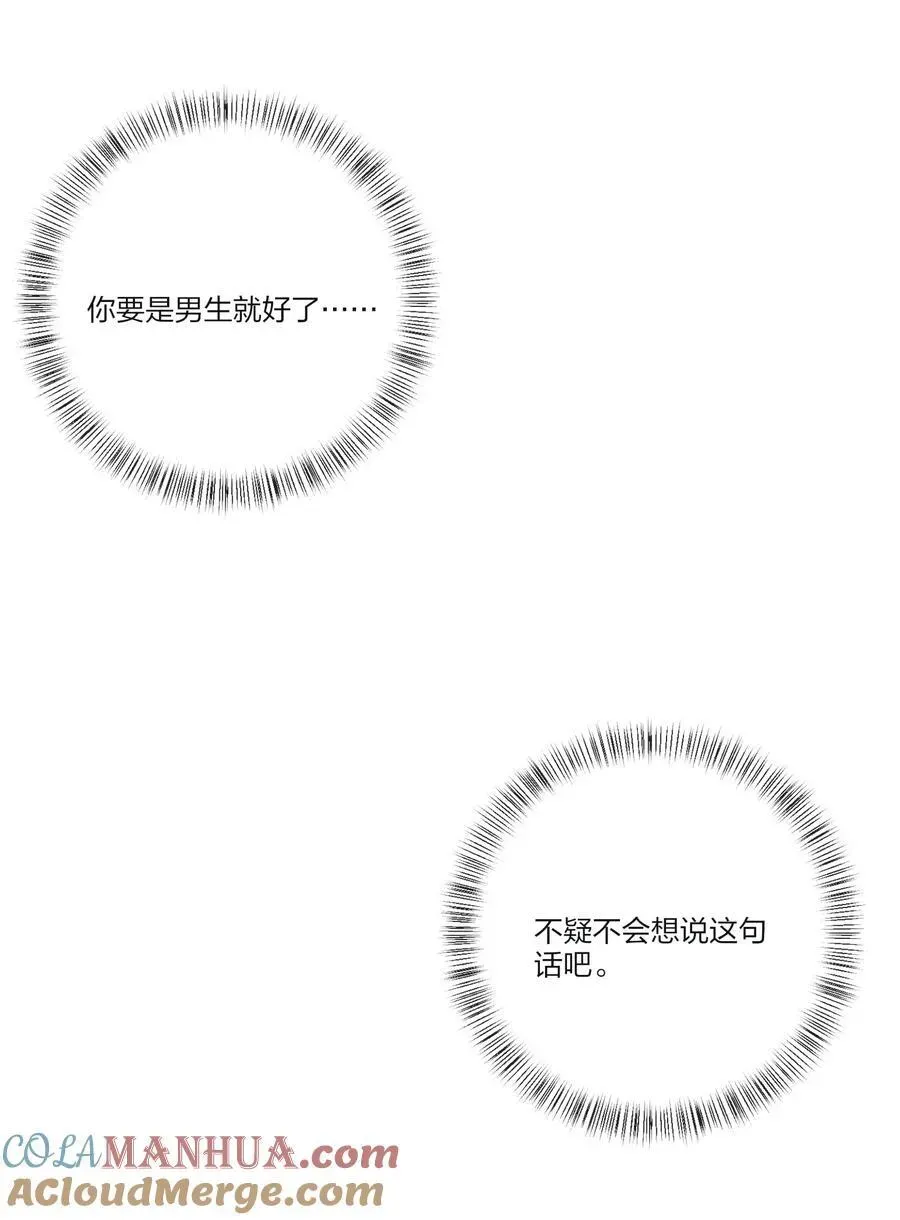 人间百里锦 167 我只想要你 第19页