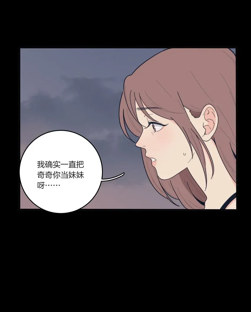 人间百里锦 038 妹妹 第19页